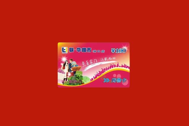 资阳礼品回收多少钱报价